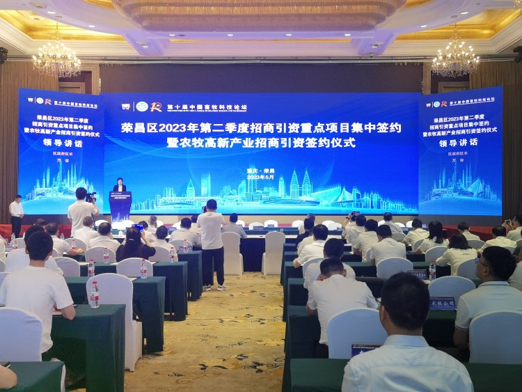 榮昌區第二季度招商引資重點項目集中簽約儀式圓滿舉行，生物質成型燃料銷售項目成亮點