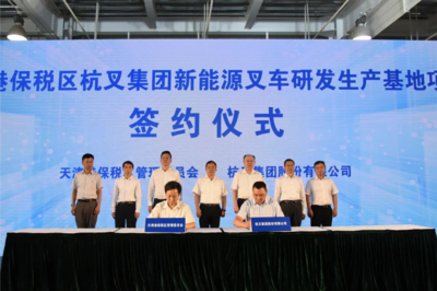 “氫”裝上陣 杭叉新能源叉車以氫動力驅動綠色物流新時代