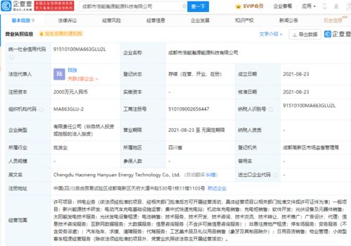 吉利集團戰(zhàn)略布局再深化 成都能源科技公司成立，聚焦供電業(yè)務與生物質燃料銷售