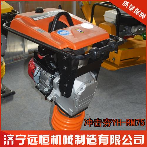 廠家直銷 批發供應沖擊夯rm80 本田動力沖擊夯 建筑工程機械